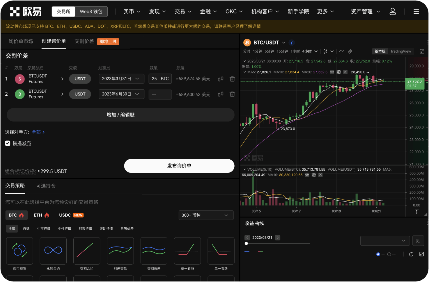 交易所支持模拟交易吗